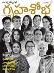 Grihshobha Telugu Magazine Subscription