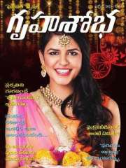 Grihshobha Telugu Magazine Subscription