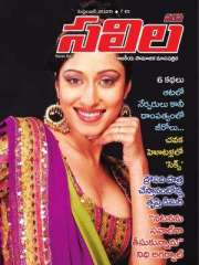 Saras Salil Telugu Magazine Subscription