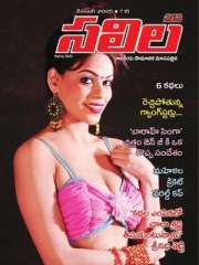 Saras Salil Telugu Magazine Subscription