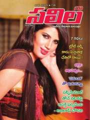 Saras Salil Telugu Magazine Subscription