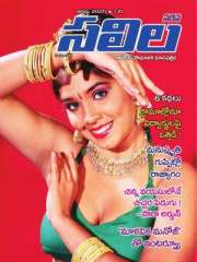 Saras Salil Telugu Magazine Subscription
