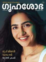 Grihshobha Malayalam Magazine Subscription