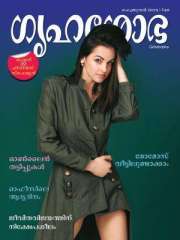 Grihshobha Malayalam Magazine Subscription