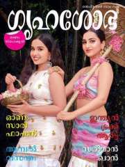 Grihshobha Malayalam Magazine Subscription