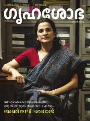 Grihshobha Malayalam Magazine Subscription