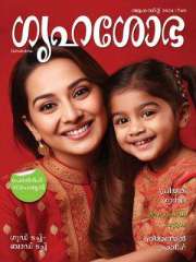 Grihshobha Malayalam Magazine Subscription