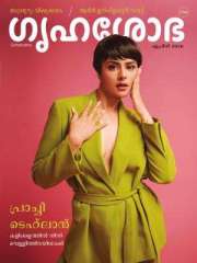 Grihshobha Malayalam Magazine Subscription