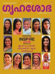 Grihshobha Malayalam Magazine Subscription