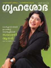 Grihshobha Malayalam Magazine Subscription