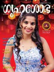 Grihshobha Malayalam Magazine Subscription