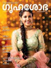 Grihshobha Malayalam Magazine Subscription