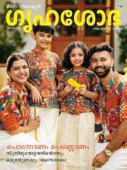 Grihshobha Malayalam Magazine Subscription