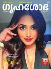 Grihshobha Malayalam Magazine Subscription