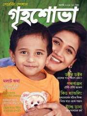 Grihshobha Bangla Magazine Subscription