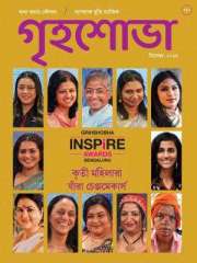 Grihshobha Bangla Magazine Subscription