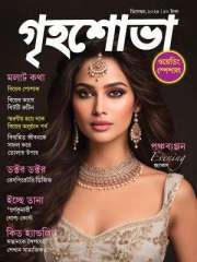 Grihshobha Bangla Magazine Subscription