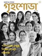 Grihshobha Bangla Magazine Subscription