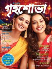 Grihshobha Bangla Magazine Subscription