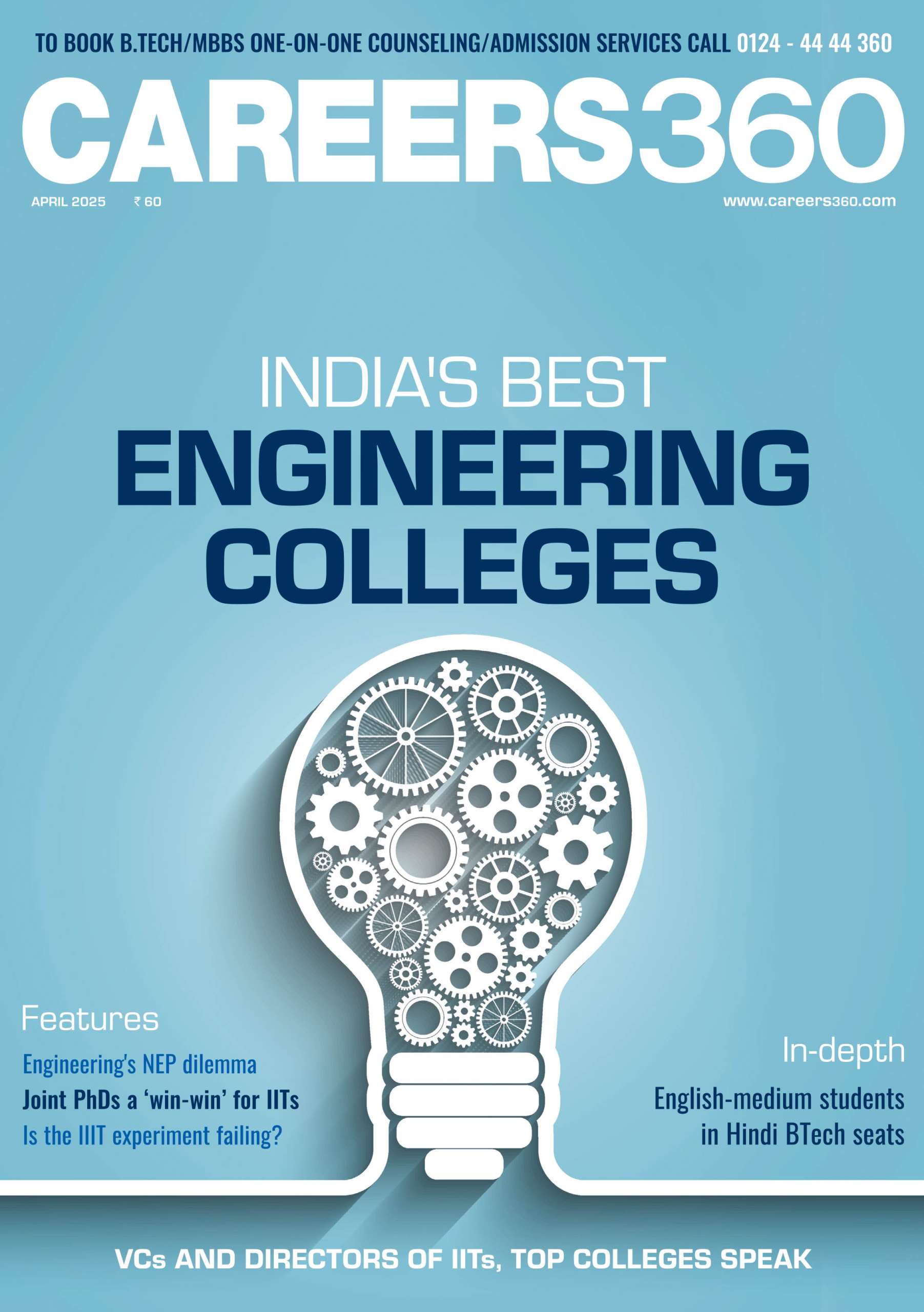 CAREERS360 Magazine Subscription