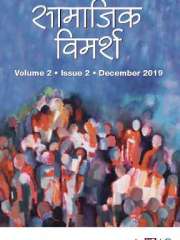 Samajik Vimarsh Journal Subscription