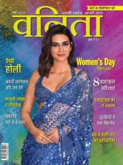 Vanitha Hindi Magazine Subscription