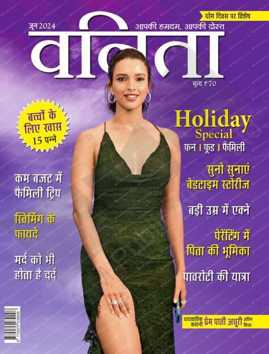 Vanitha Hindi Magazine Subscription