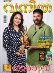 Vanitha Malayalam Magazine Subscription